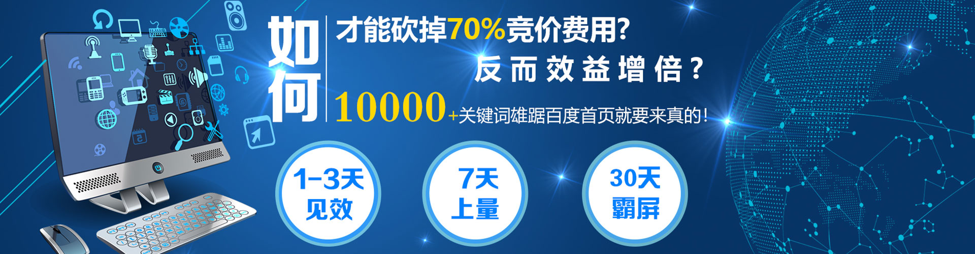 离岛百度竞价包年